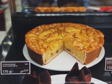 Comme je l'ai préparé la maison « tarte aux pommes Premium » de McDonald