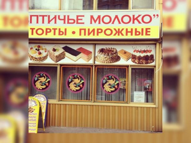 gâteaux de magasin pendant la perestroïka. Photos - Yandex. images