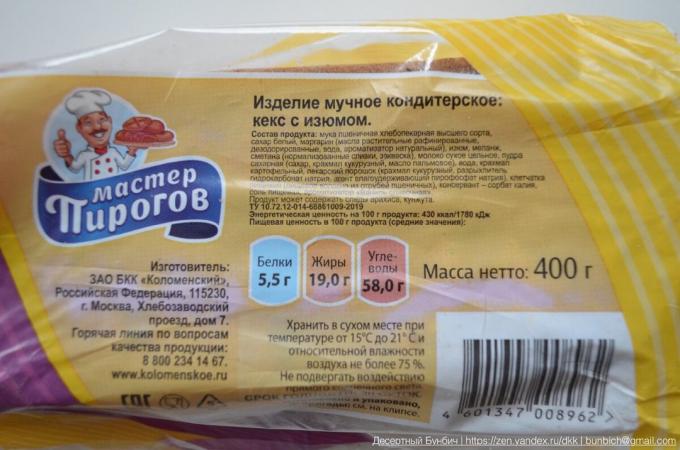 La composition du gâteau pour 120 roubles